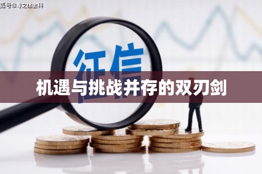 广水机遇与挑战并存的双刃剑