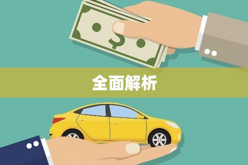 阳曲全面解析